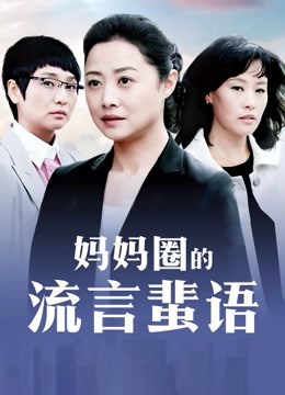 54786-极品美娇妻『亨利夫妇』降世猛男《巨卝diǎo浩克》暴力深喉口卝交 虐操饥渴浪卝穴高卝潮 高清